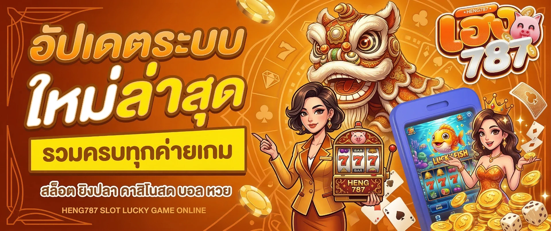 heng888