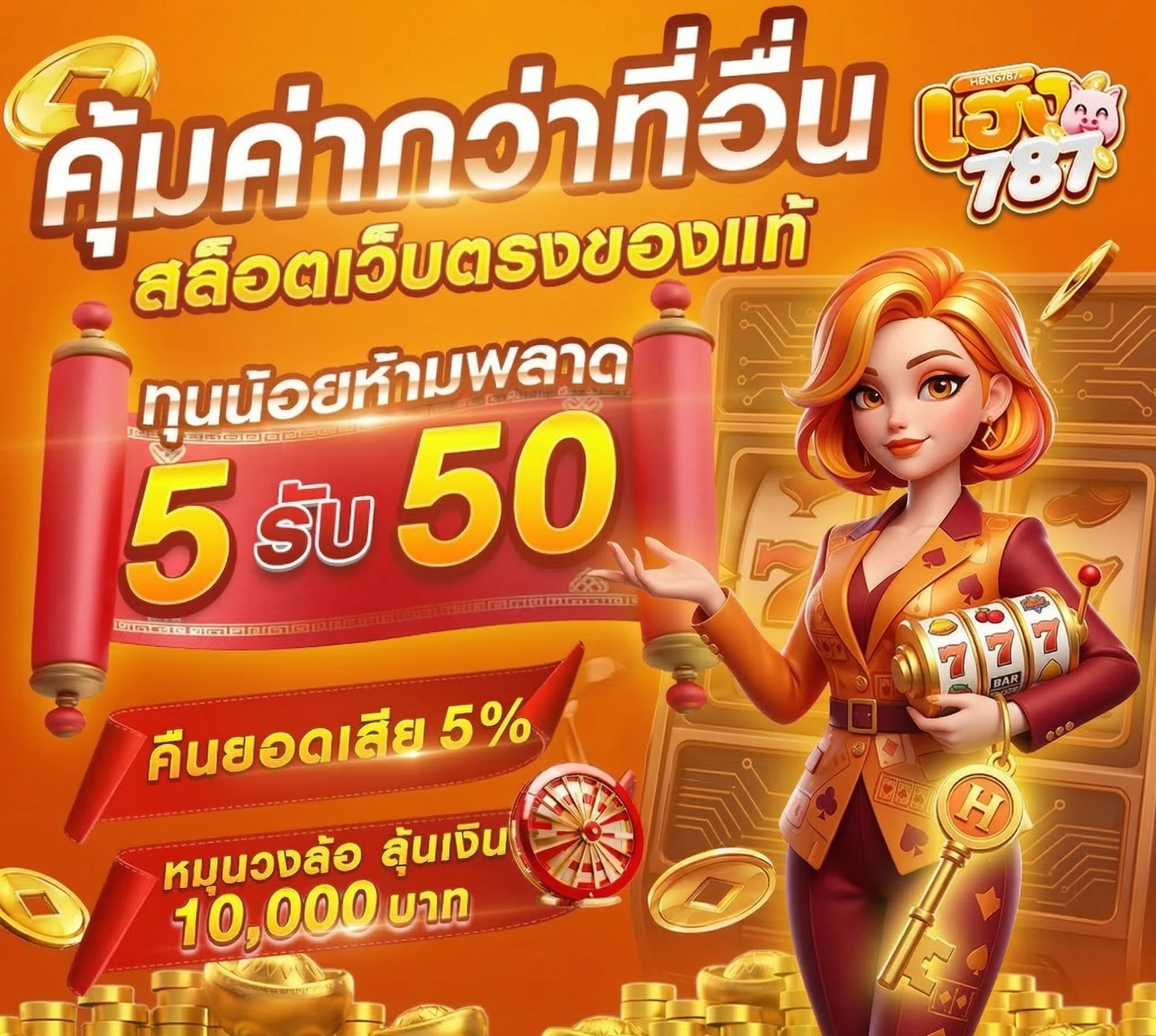 heng heng888